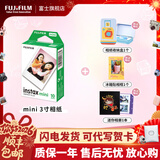 富士（FUJIFILM） instax 3英寸立拍立得相机mini迷你相纸 一次成像胶片胶卷 3寸单包+冰箱贴+收纳盒+相册【含10张白边】 官方标配