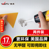 维芙WEFV补墙膏墙面修补膏白色墙漆墙缝修补乳胶漆白墙壁补墙漆修复胶