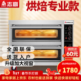 志高（CHIGO）商用烤箱电烤箱商用大型烤炉蛋糕面包披萨烘炉焗炉烤箱 二层二盘烤箱(220V/8KW)