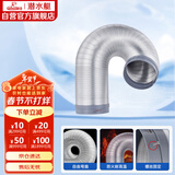 潜水艇（Submarine）加厚铝管油烟机排风管厨房烟道通风道止逆阀烟管硬管160mm内径2米