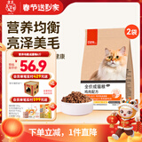 好主人猫粮 成猫粮通用猫粮鸡肉蓝猫高蛋白猫咪室内营养均衡毛发靓丽 营养均衡成猫粮6斤