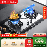 美的（Midea）【天然气】燃气灶 家用5.2kW猛火灶台嵌两用 不锈钢面板 线性精控  Q315-M火力升级