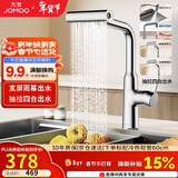 九牧（JOMOO）水龙头厨房 洗菜盆冷热抽拉式四功能飞雨瀑布水槽龙头33229