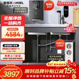安吉尔净水器全屋家用母婴直饮净水机【玉龙Pro1200G+3511管线机单温】5年RO反渗透 0陈水厨下过滤器