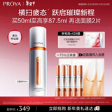 珀莱雅美白精华双抗精华美白特证版补水保湿提亮精华50ml