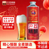 巴荔德式小麦精酿啤酒白啤德式拉格精酿 高麦芽浓度配料表干净 精酿啤酒 1L 1罐 共2斤【口感佳】