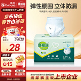 康福瑞 成人拉拉裤L15片(臀围:95-120cm)老年人尿不湿男女内裤型纸尿裤 