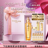 娇兰（Guerlain）帝皇蜂姿复原蜜精华75ml紧致修护抗皱护肤礼盒生日新年情人节礼物
