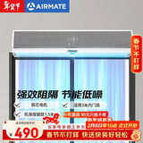 艾美特（AIRMATE）AFM3015-04风幕机 自然风商用贯流式1.5米风帘机