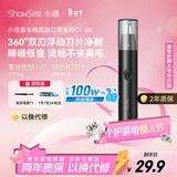 小适（showsee）【热销100W+】家用电动迷你男士鼻毛修剪理发器静音低噪便携鼻毛机不夹毛送父亲送男友小礼物C1-BK