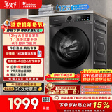 小天鹅（LittleSwan）滚筒洗衣机全自动家用 带烘干洗烘一体 12KG超薄大容量 TD120V098WDT 以旧换新 国家补贴 京东自营
