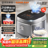 苏泊尔（SUPOR）电饭煲小快Max琉瓷内胆电饭锅5-8个人大容量4升柴火饭家用煮饭煲汤煮小米粥不粘锅智能微压F40X71