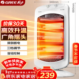 格力（GREE）小太阳取暖器家用办公室远红外电暖器速热防烫摇头节能暗光电暖气取暖炉 NSD-12-WG