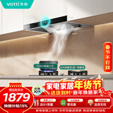 华帝抽油烟机家用排油烟机燃气灶烟灶套装21风量欧式顶吸吸油烟机灶具套装i11101+71B