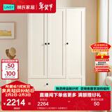 林氏家居儿童衣柜男孩女孩家用卧室收纳储物宝宝衣柜子挂衣橱LS236 【荷花白】LS236D1-A衣柜3门