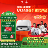 石头（roborock）扫地机器人扫拖一体 P20 Ultra 自动上下水版 热水洗拖布擦地拖地洗地机P20极光增强【升级版】