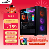 先马（SAMA）朱雀5 黑色 游戏电脑主机箱 玻璃侧透/宽体五金/独立电源仓/支持长显卡/背线/360水冷/E-ATX主板