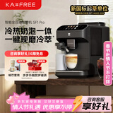 咖啡自由（KAxFREE）【情人节礼物】全自动咖啡机家用意式美式冷萃 大师风味 冷热双温绵云奶咖 SF1 Pro 墨黑