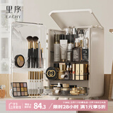 EACHY化妆品收纳盒桌面防尘护肤品置物架梳妆台一体柜大容量化妆收纳盒