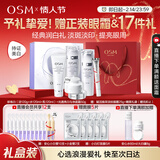欧诗漫（OSM）珍珠白洁面爽肤水乳液面霜套装化妆品礼盒 新年礼物送女友