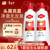 采乐同康采乐去屑洗发水止痒洗发露丝质柔顺型洗发液男女通用750ml*2