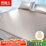 南极人冰藤凉席密藤席刺绣冰丝席1.8x2米双人软席空调席子单席可折叠
