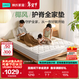 林氏家居3D椰棕床垫护脊2026新款家用双人厚硬垫1.5*2米林氏木业CD616