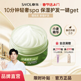 章华小麦精华2.0发膜500mL（双重小麦蛋白精华保湿护发改善毛躁受损） 500mL