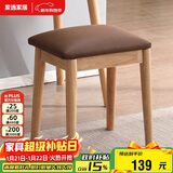 家逸实木梳妆凳卧室梳妆台凳子家用网红化妆凳简约软包换鞋凳板凳