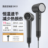 欧嘉优品新年礼物公司福利年会礼品Aolga家用高速吹风机负离子护发电吹风大功率恒温速干风筒酒店同款DF21 酒店定制款 裸机无logo无风嘴