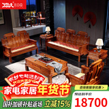 木中央 木中央红木家具 非洲花梨(学名 刺猬紫檀)沙发组合 中式全实木中小户型客厅套装 如意象头雕花 三+双+单+2角+大茶几+2凳(八件)