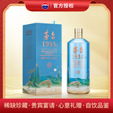 茅台 1935 西湖揽胜文创酒(三潭映月) 酱香型白酒 53度 1L 单瓶装