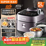 苏泊尔（SUPOR）IH鲜呼吸电压力锅5L 2200W猛火0涂层球釜8min速菜智能电饭煲高压锅SY-50FH5998Q