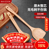 美厨（MAXCOOK）炒铲锅铲木汤勺锅铲 木铲不粘锅铲 铲勺2件套MCCU0100