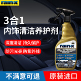 rain·x汽车内饰清洗剂翻新保养仪表台盘上光表面清洁护理镀膜养护表板蜡