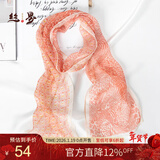 丝界真丝丝巾女雪纺轻薄通勤领巾100%桑蚕丝时尚印花围巾长巾新年礼物