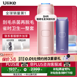 Ulike 【政府补贴】Air4蓝宝石冰点脱毛仪女士刮毛刀剃毛器私处美容仪生日礼物送女友 【净脱抑菌】星黛粉+电刮刀+洁净舱-快至次日达