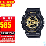 卡西欧（CASIO）女表BABY-G少女时代女黑金多功能电子防水运动手表女 送礼推荐 BA-110X-1A【香港直邮】