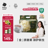 babycare金山茶花纸尿裤XXL34片(>15kg)婴儿尿不湿超薄透气新生柔花苞裤