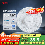 TCL照明 吸顶灯灯芯LED灯盘磁吸式改造灯板圆形光源模组 40W/正白光