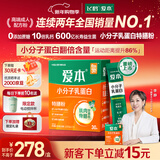 飞鹤爱本乳蛋白营养粉中老年营养品0蔗糖肌骨同补年货节送父母600g