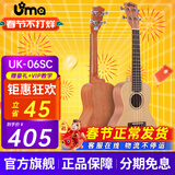 UmaUK-05/06SC尤克里里初学单板桃花芯夏威夷儿童小吉他四弦琴 23英寸UK-06SC 云杉木单板