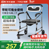 怡辉（YIHUI）坐便椅老人坐便器家用结实蹲厕大便座椅便携式带轮可推移动马桶