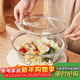 格娜斯双耳透明耐热玻璃碗大号带盖微波炉专用碗汤碗面碗沙拉碗餐具1.5L