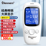鼎盟（Dienmern）高精准甲醛检测仪  空气质量室内测甲醛仪器家用测试仪自测盒