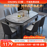 初屋 餐桌 岩板餐桌椅组合现代简约伸缩折叠圆桌家用小户型实木饭桌子 黑灰色-意大利灰岩板-101皮椅 1.2m 一桌四椅