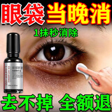白云山眼袋霜去大眼袋严重中老年专用去眼袋消除重度眼袋去除神器男士 单盒装【快速去黑眼圈】 眼霜紧致抗老40岁以上淡化细纹眼袋提拉紧致黑眼圈眼纹
