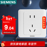 西门子（SIEMENS）插座面板 10A五孔插座 86型暗装面板 远景雅白色5UB82143NC01