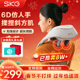 SKG颈椎按摩器颈部披肩H5舒享肩颈斜方肌腰背部小腿脖子热敷按摩仪 生日新年礼物送男女朋友父母长辈 【一机多用】按摩披肩H5舒享款