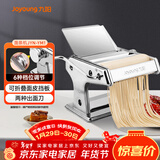 九阳（Joyoung）小型家用压面机 不锈钢手摇面条机 压面 擀面一机多用 JYN-YM1